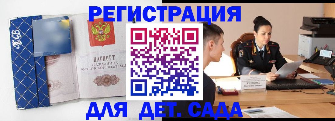 временная регистрация купить в Новоуральске