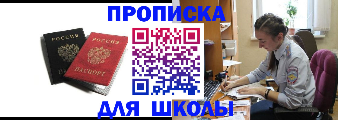 купить прописку в Новоуральске