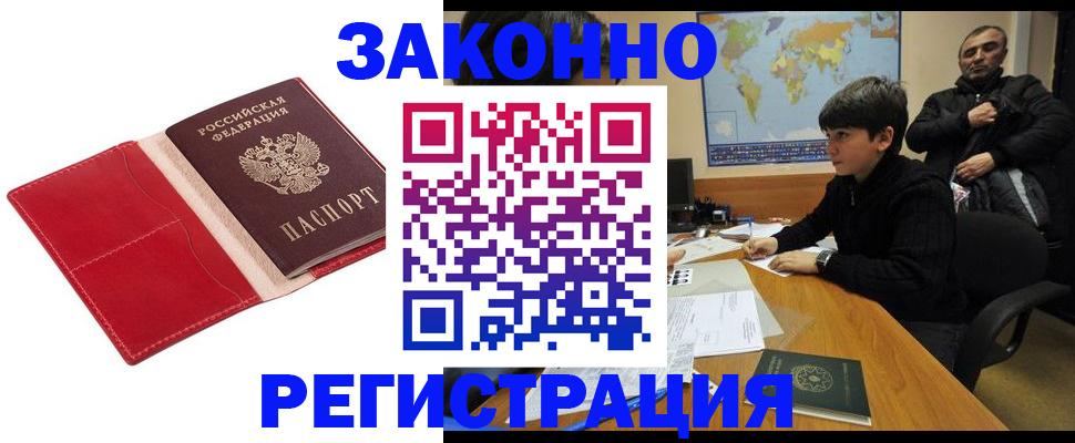 временная регистрация адрес в Новоуральске