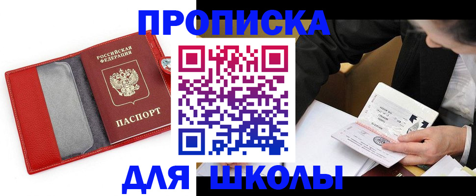 временная регистрация 2025 в Новоуральске