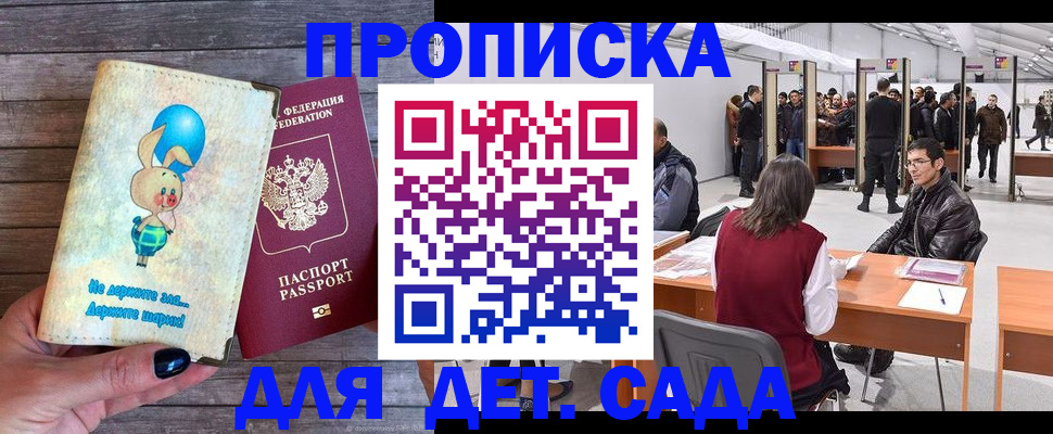 прописка регистрация в Новоуральске