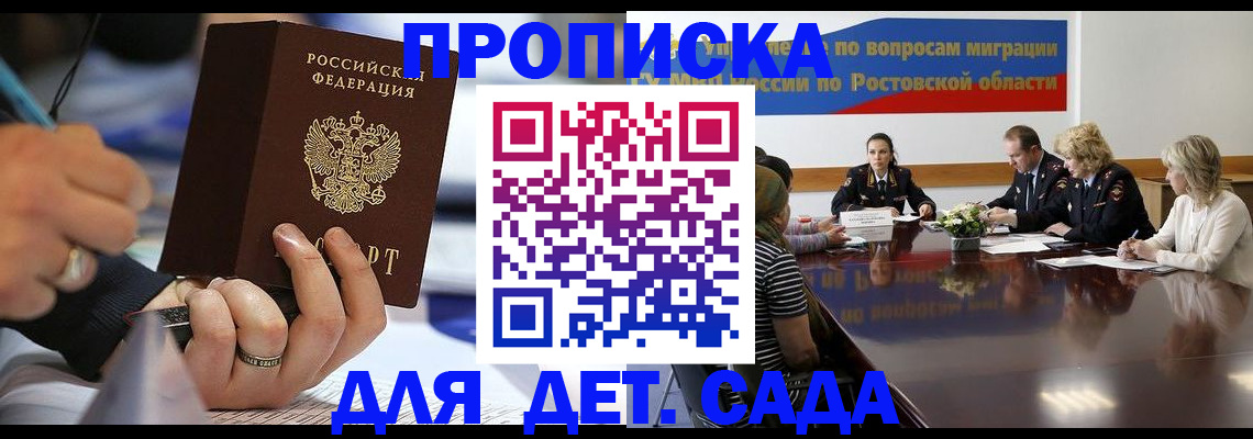 прописка в Новоуральске